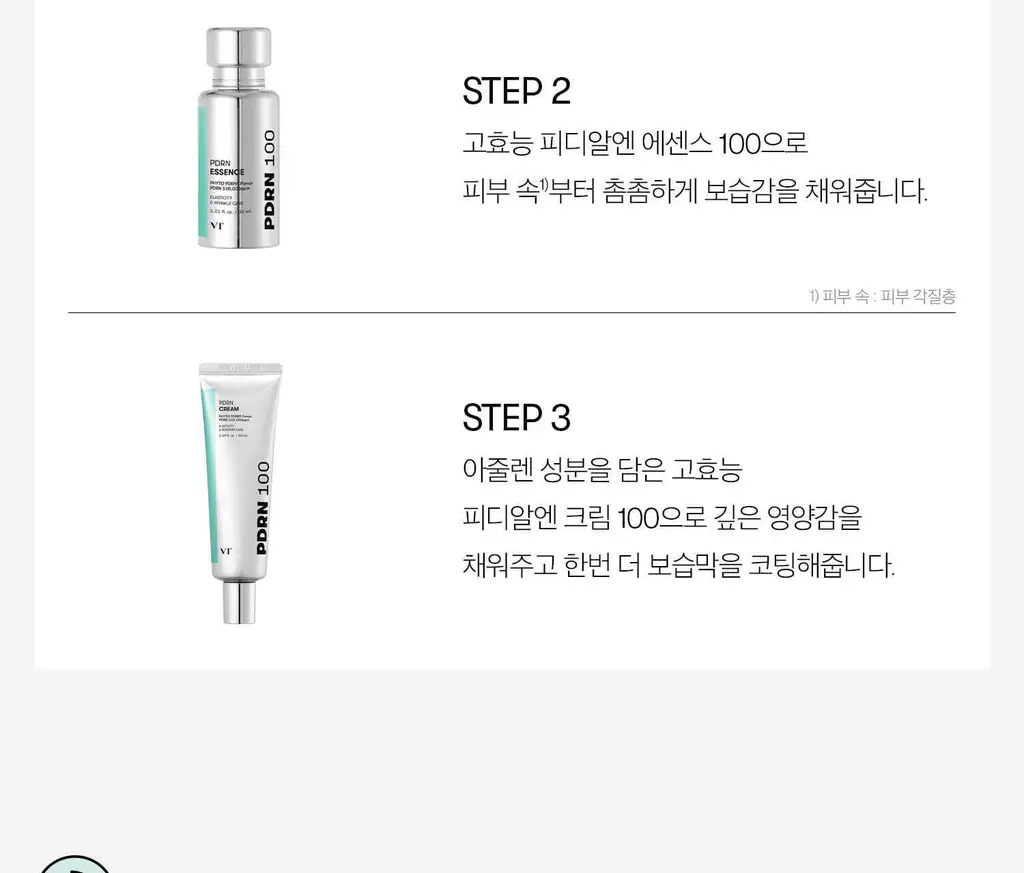 [광채부스팅] VT 피디알엔 토너 250ml 상세페이지 22